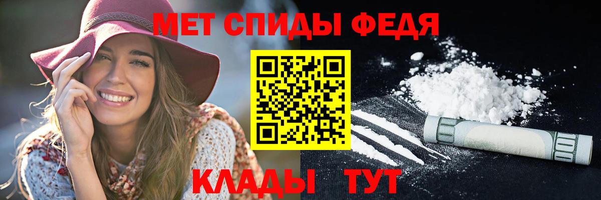 АМФЕТАМИН Premium Ставрополь