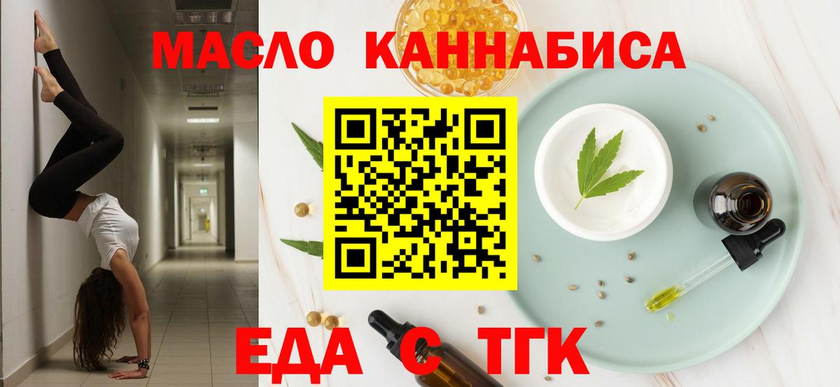 Печенье с ТГК марихуана  Вход с VPN  Ставрополь 