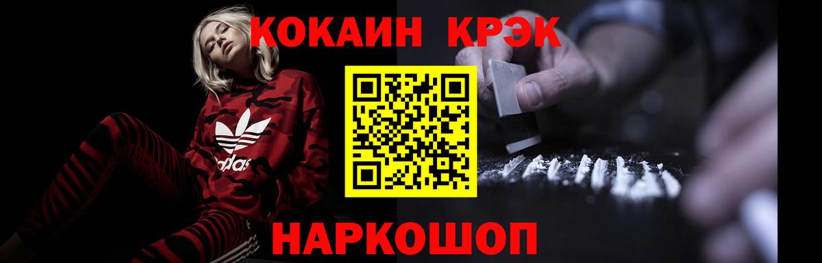 КОКАИН Fish Scale Ставрополь