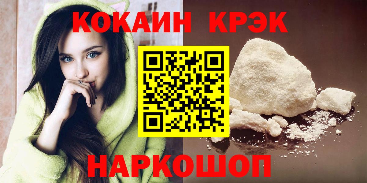 Ставрополь  COCAIN  Cocaine 97%  Вход с VPN  КОКАИН Колумбийский 