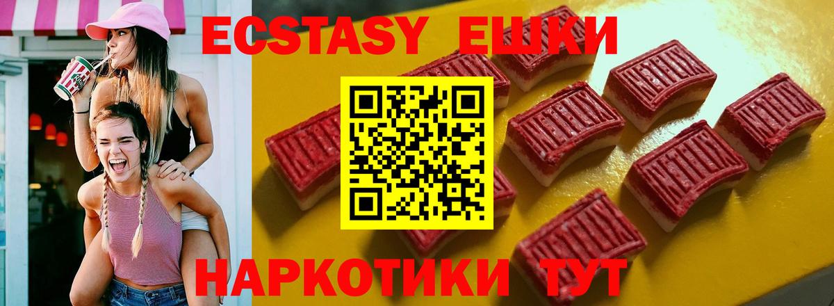 Ecstasy TESLA Ставрополь