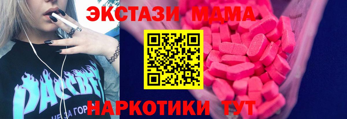 ОМГ ОМГ сайт  ЭКСТАЗИ Punisher  Вход с VPN  Ставрополь 