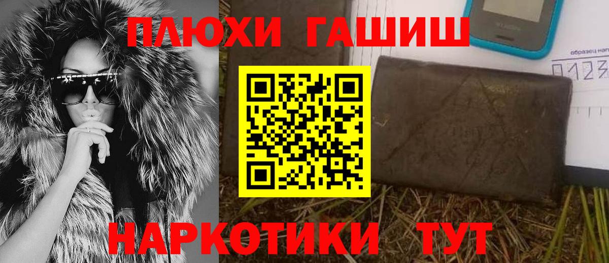 ГАШИШ VHQ Ставрополь