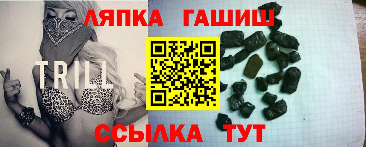 Ставрополь  ГАШ Cannabis  Вход с VPN 