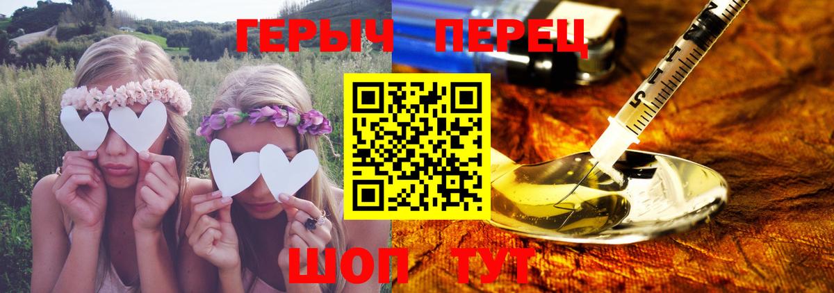 Героин VHQ Ставрополь