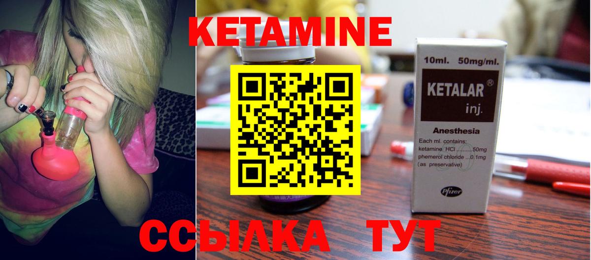 OMG маркетплейс  Кетамин VHQ  Кетамин VHQ  Вход с VPN  Ставрополь 