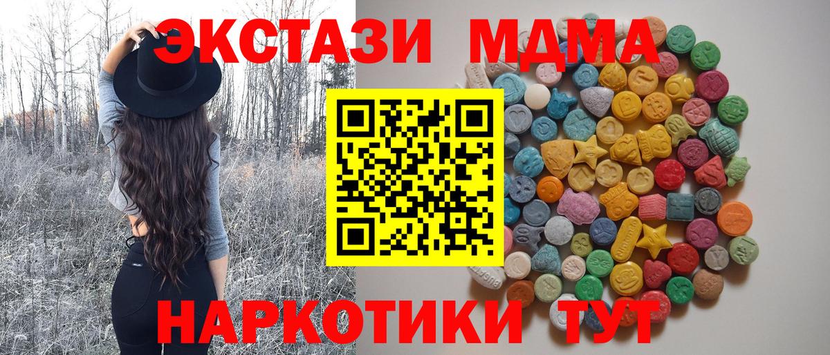 MDMA  МДМА Molly  Вход с VPN  Ставрополь 