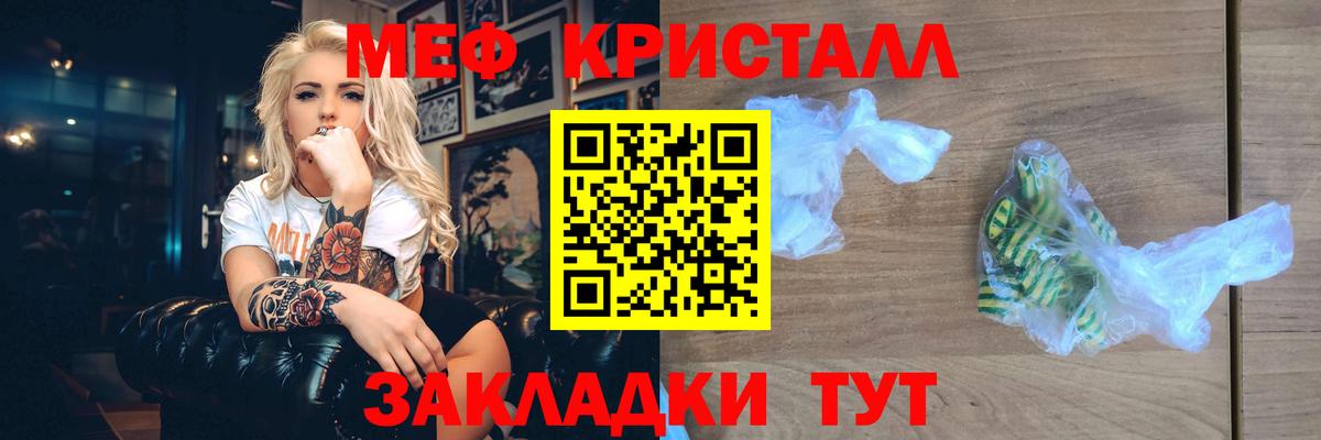 Мефедрон  цена наркотик  Вход с VPN  Ставрополь  Меф  МЯУ-МЯУ VHQ  МЕФ мука 