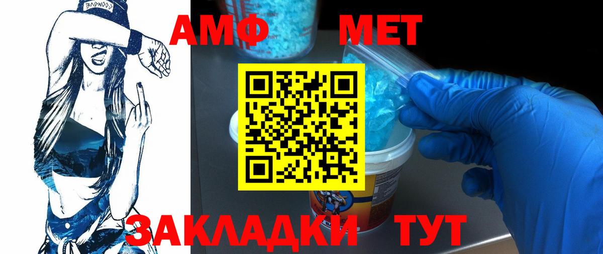 Ставрополь  МЕТАМФЕТАМИН винт  Вход с VPN  МЕТАМФЕТАМИН винт 
