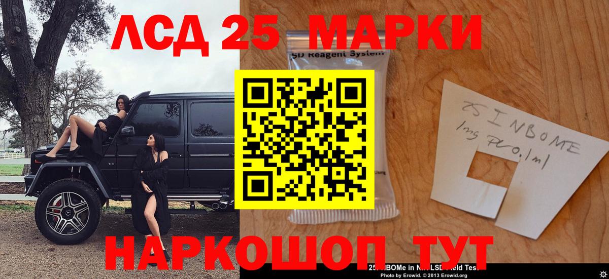 Марки NBOMe 1,8мг Ставрополь
