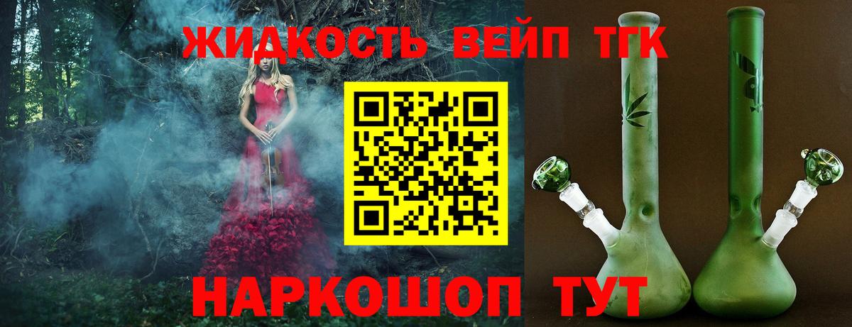 Дистиллят ТГК концентрат Ставрополь